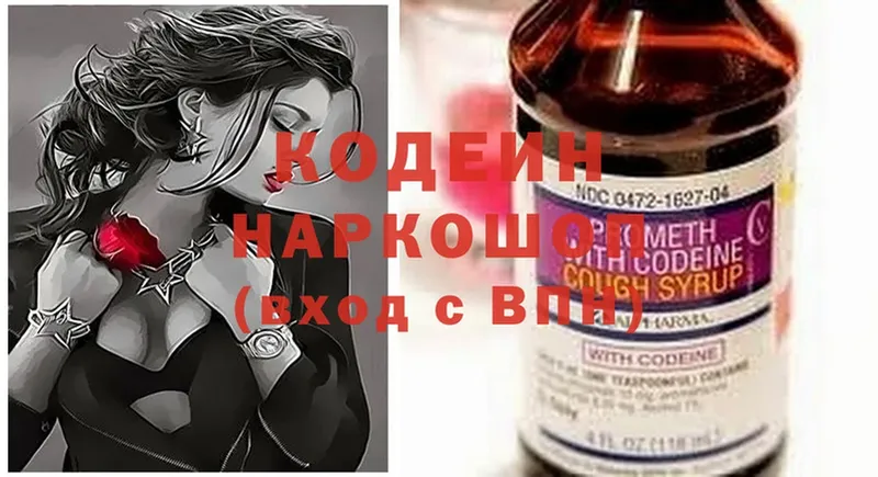 Кодеин Purple Drank  OMG как войти  Агидель 