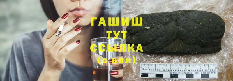 что такое наркотик  Агидель  ГАШ hashish 